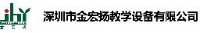 深圳市金宏扬教学设备有限公司_企业Logo