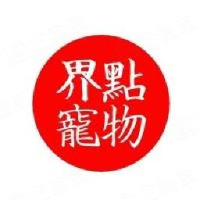 界点宠物（武汉）有限公司_企业Logo