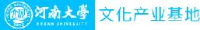 河南大学文化产业基地有限公司_企业Logo