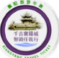 汉江智行科技有限公司_企业Logo