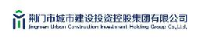 荆门市城市建设投资有限公司_企业Logo