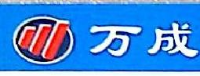 佛山市顺德区万成金属包装有限公司_企业Logo