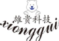 广东雄贵能源设备有限公司_企业Logo