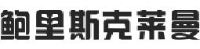 北京彦煦尚乐商贸有限公司_企业Logo