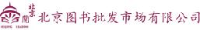 北京图书批发交易市场有限公司_企业Logo
