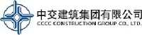 中交建筑集团有限公司_企业Logo