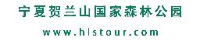 宁夏贺兰山国家森林公园有限公司_企业Logo