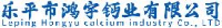 乐平市鸿宇钙业有限公司_企业Logo