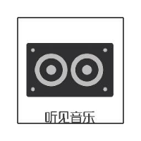 锦州听见音乐文化传媒有限公司_企业Logo