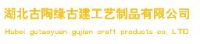 湖北古陶缘古建工艺制品有限公司_企业Logo