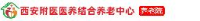 西安附医中医医院管理有限公司_企业Logo
