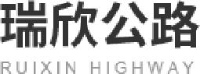 四川瑞欣公路材料有限责任公司_企业Logo