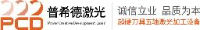 赣州市普希德工具有限公司_企业Logo