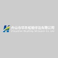 舟山市华丰船舶修造有限公司_企业Logo