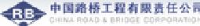 中国路桥工程有限责任公司_企业Logo