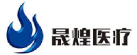 济南晟煌医疗设备有限公司_企业Logo