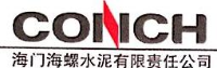 南通海门海螺水泥有限责任公司_企业Logo
