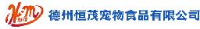 德州恒茂宠物食品有限公司_企业Logo