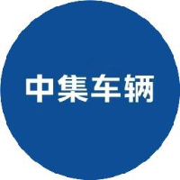 中集车辆（集团）股份有限公司_企业Logo