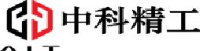 深圳中科精工科技有限公司_企业Logo