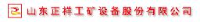 山东正祥智能制造股份有限公司_企业Logo