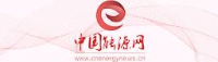 《中国能源报》社有限公司_企业Logo