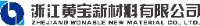 浙江黄宝新材料有限公司_企业Logo