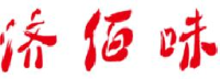 河南济百味餐饮有限公司_企业Logo