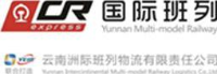 云南洲际班列物流有限责任公司_企业Logo