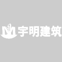 贵州宇明建筑工程有限公司_企业Logo