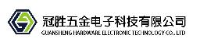 东莞冠胜五金电子科技有限公司_企业Logo