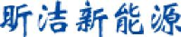 湖北昕洁新能源科技有限公司_企业Logo