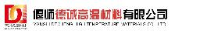 偃师德诚高温材料有限公司_企业Logo