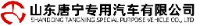 山东唐宁专用汽车有限公司_企业Logo