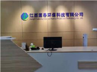 江西源春环保科技有限公司_企业Logo