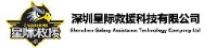 深圳星际救援科技有限公司_企业Logo