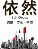 深圳市依然电商科技有限公司_企业Logo