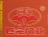 浙江巨宏仪表有限公司_企业Logo