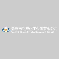 无锡市兴宇化工设备有限公司_企业Logo