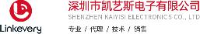 深圳市凯艺斯电子有限公司_企业Logo