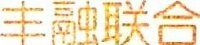 深圳前行心效国际体育发展有限公司_企业Logo