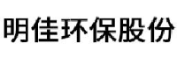 浙江明佳环保科技股份有限公司_企业Logo