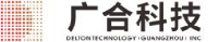 广州广合科技股份有限公司_企业Logo