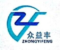 深圳市众益丰机电设备有限公司_企业Logo