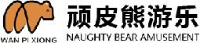 浙江顽皮熊游乐设备有限公司_企业Logo