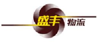 盛丰物流集团有限公司_企业Logo