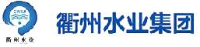 浙江衢州水业集团有限公司_企业Logo