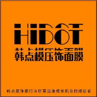 临沂韩点塑胶科技有限公司_企业Logo