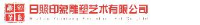 日照印象雕塑艺术有限公司_企业Logo