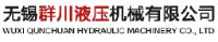 无锡群川液压机械有限公司_企业Logo